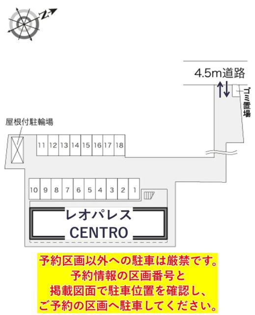 レオパレスCENTRO駐車場【24634】の駐車場写真
