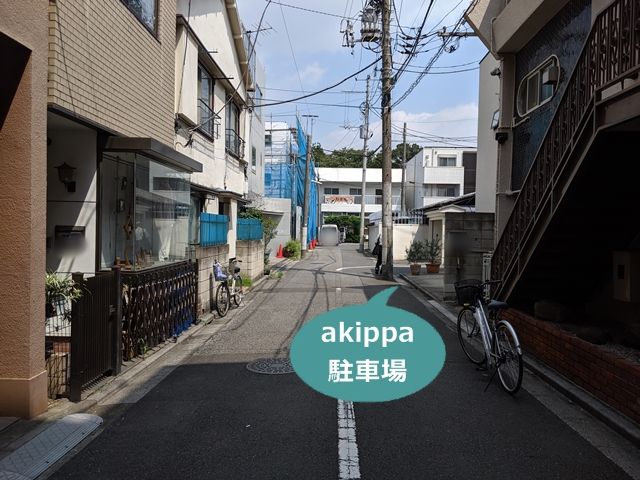 駐車場写真