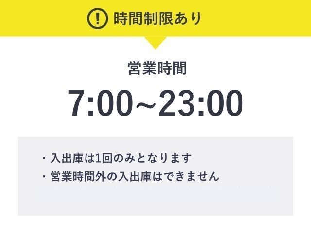 【特別プラン】ダイワロイネットホテル横浜公園駐車場　機械式/普通車　ご利用時間:7時~23時の駐車場写真