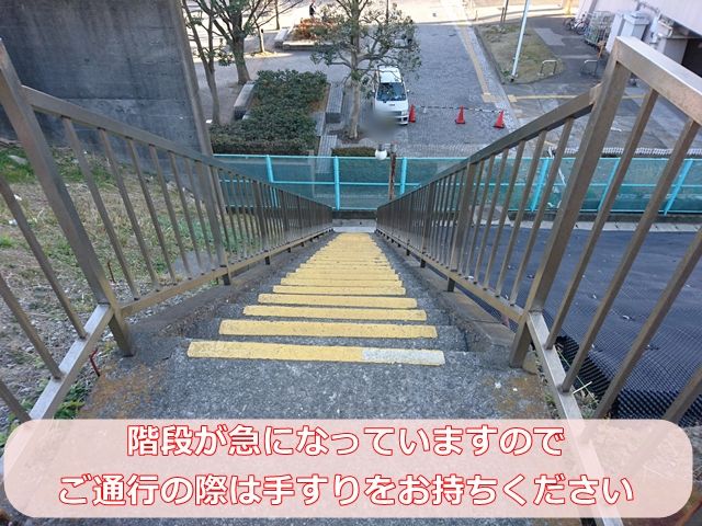 大変急になっていますので、ご通行の際は十分にご注意ください
