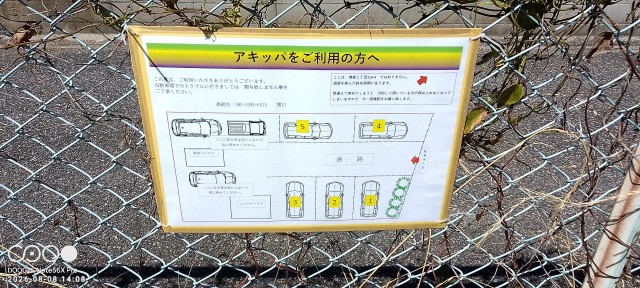 関口工務店×アキッパ駐車場の駐車場写真
