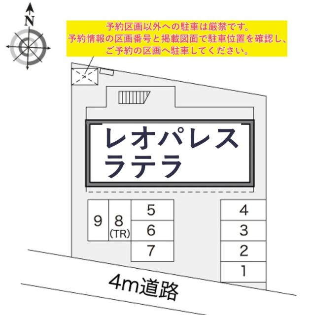 レオパレスラテラ駐車場【15356】の駐車場写真