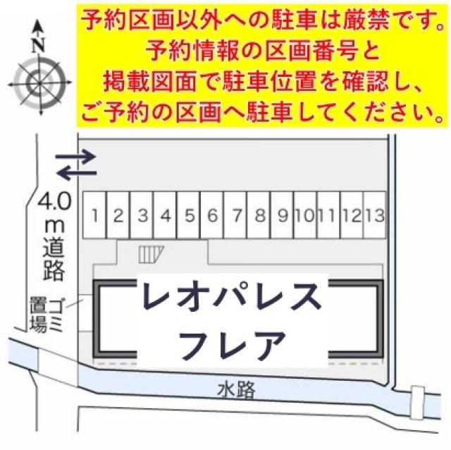 レオパレスフレア駐車場【17207】の駐車場写真