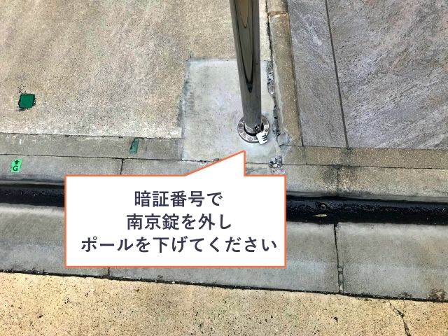 駐車場詳細写真