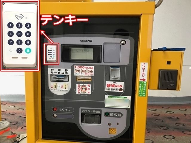 出口ゲート
