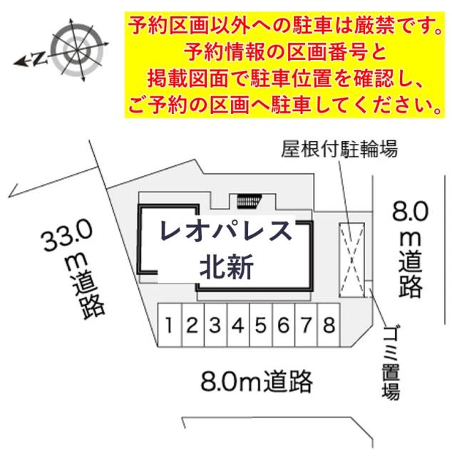レオパレス北新駐車場【22597】の駐車場写真