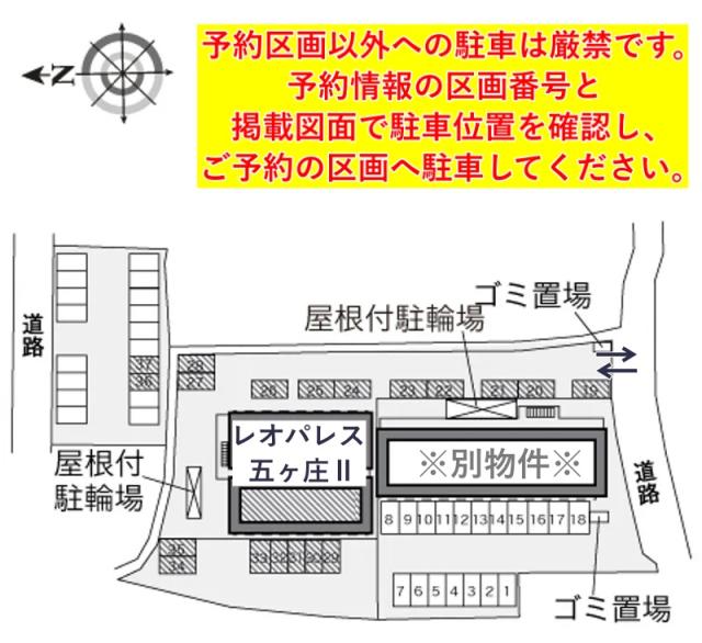 レオパレス五ヶ庄Ⅱ駐車場【34201】の駐車場写真