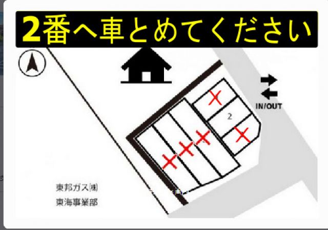 太田川駅から徒歩8分【利用時間:17:00~23:59】2台駐車はダメ禁止・1台駐車OK 高横須賀町駐車場の駐車場写真
