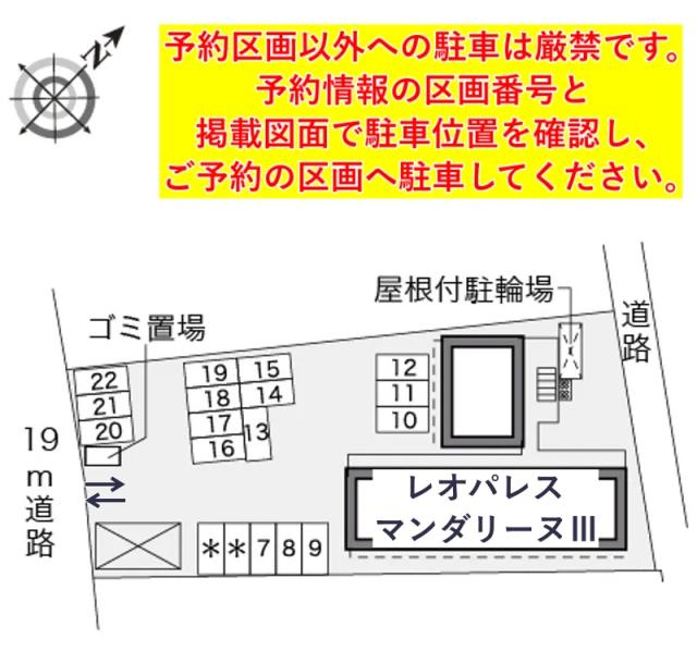 レオパレスマンダリーヌⅢ駐車場【34935】の駐車場写真