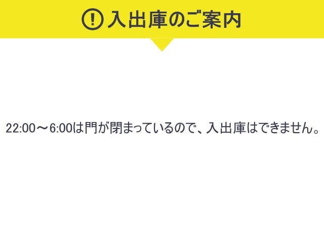 駐車場詳細写真