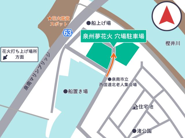 SBI舞花火 in 大阪・泉南　 穴場駐車場の駐車場写真