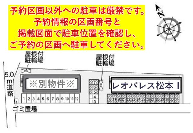 レオパレス松本Ⅰ駐車場【27330】の駐車場写真