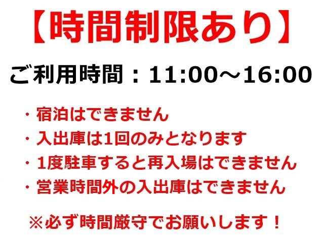 【時間制限あり】