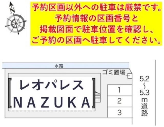 レオパレスNAZUKA駐車場【16012】の駐車場写真