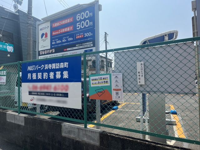 マストパーク浜寺諏訪森町の駐車場写真