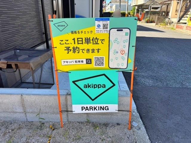 SP宇品東7丁目パーキングの駐車場写真