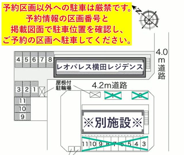 レオパレス横田レジデンス駐車場【27212】の駐車場写真