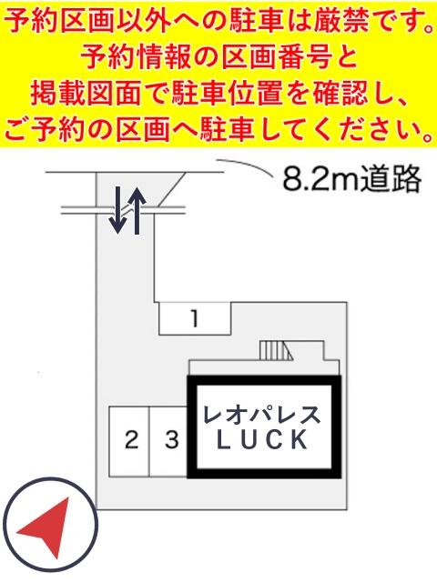 レオパレスLUCK駐車場【7888】の駐車場写真