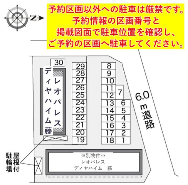 レオパレスディヤハイム 藤駐車場【30940】の駐車場写真