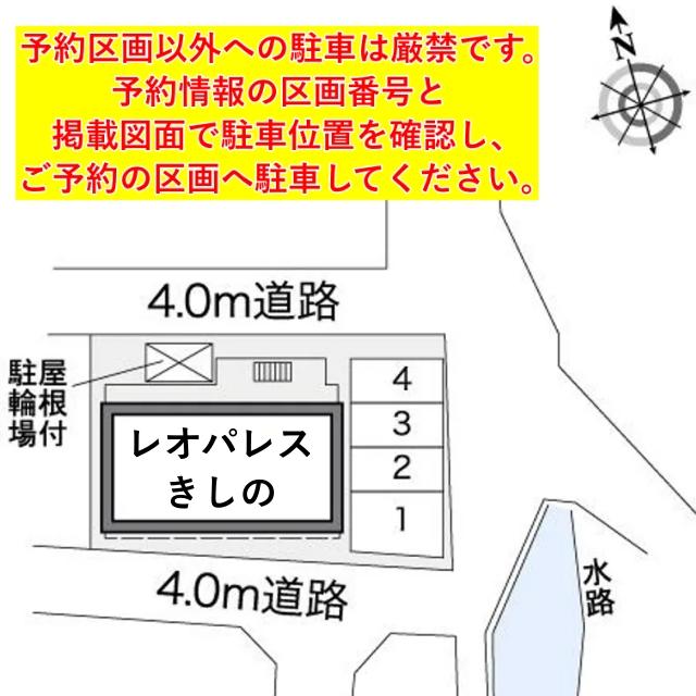 レオパレスきしの駐車場【27111】の駐車場写真