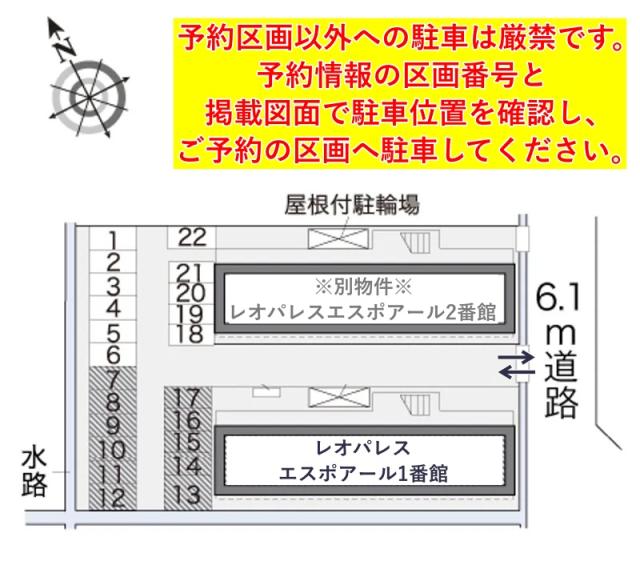 レオパレスエスポアール1番館駐車場【17769】の駐車場写真