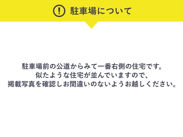 [67912]仲池上2丁目25▽個宅アキッパ駐車場の駐車場写真