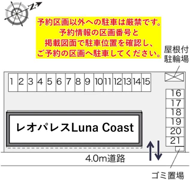 レオパレスLuna Coast駐車場【29992】の駐車場写真