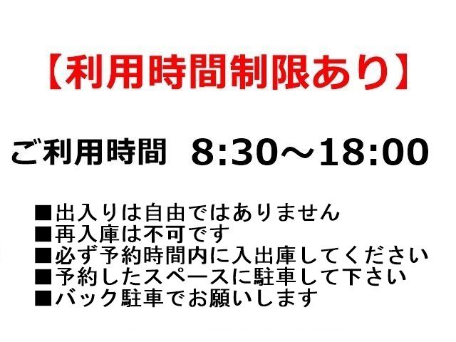 利用時間を確認してください