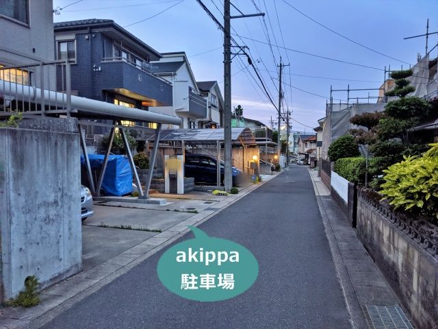 駐車場写真