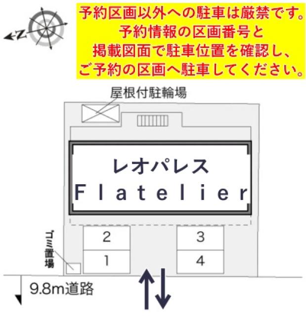 レオパレスFlatelier駐車場【31601】の駐車場写真