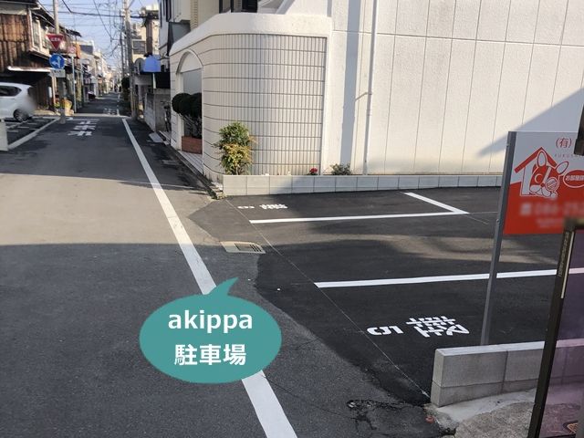 駐車場写真