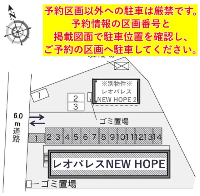 レオパレスNEW HOPE駐車場【15565】の駐車場写真