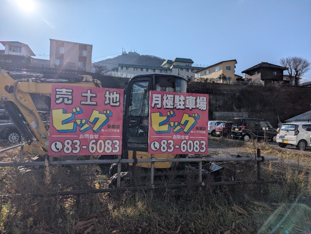 末広町19-30駐車場の駐車場写真