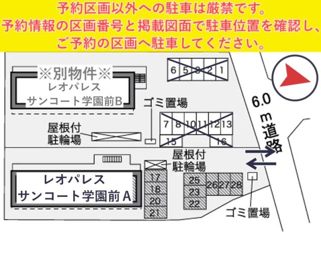 レオパレスサンコート学園前A駐車場【30433】の駐車場写真