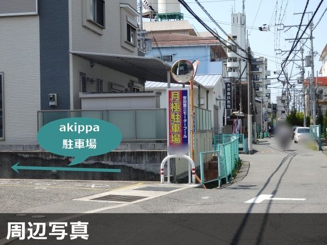 駐車場写真