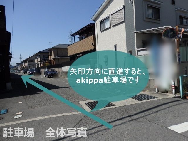 駐車場写真