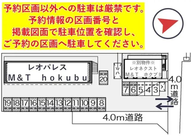 レオパレスM&T hokubu駐車場【19246】の駐車場写真