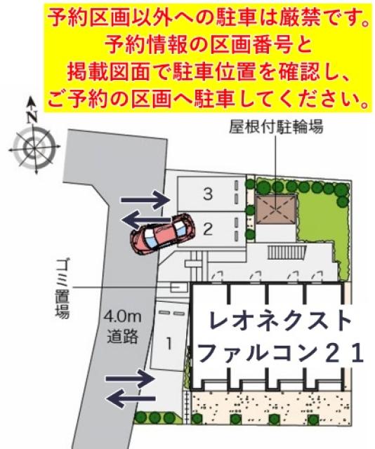 レオネクストファルコン21駐車場【52236】の駐車場写真