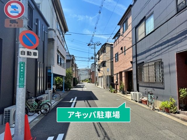 駐車場写真