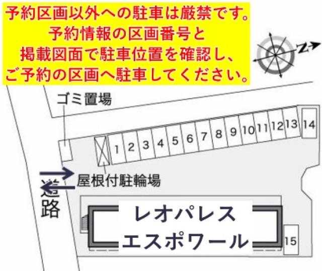 レオパレスエスポワール駐車場【25788】の駐車場写真
