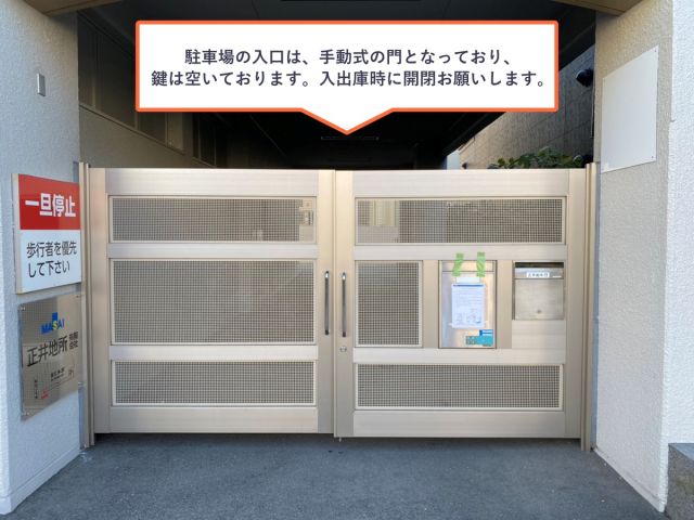 駐車場詳細写真