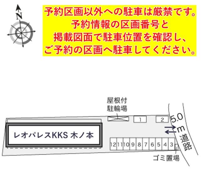 レオパレスKKS 木ノ本駐車場【28670】の駐車場写真