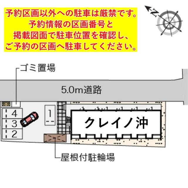 クレイノ沖駐車場【56109】の駐車場写真