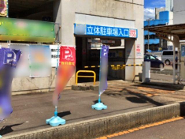 【2026年8月1〜3日限定】IYパーキング長岡【ご利用時間：7:00〜23:00】【1】の駐車場写真