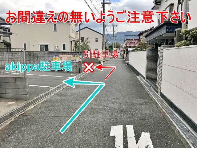 駐車場写真