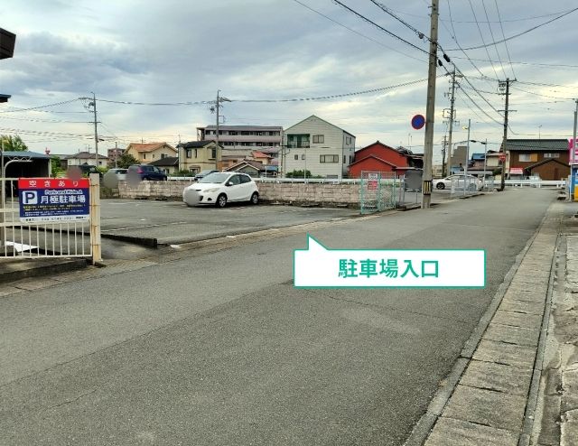 駐車場写真