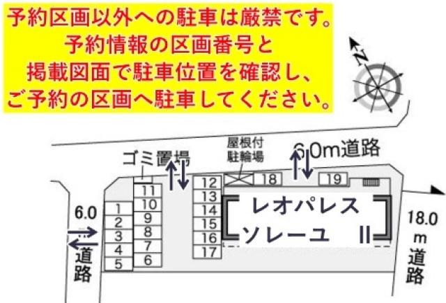 レオパレスソレーユ Ⅱ駐車場【30147】の駐車場写真