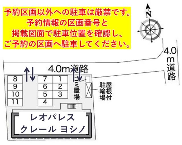 レオパレスクレール ヨシノ駐車場【27457】の駐車場写真