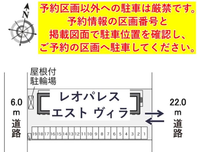 レオパレスエスト ヴィラ駐車場【27937】の駐車場写真