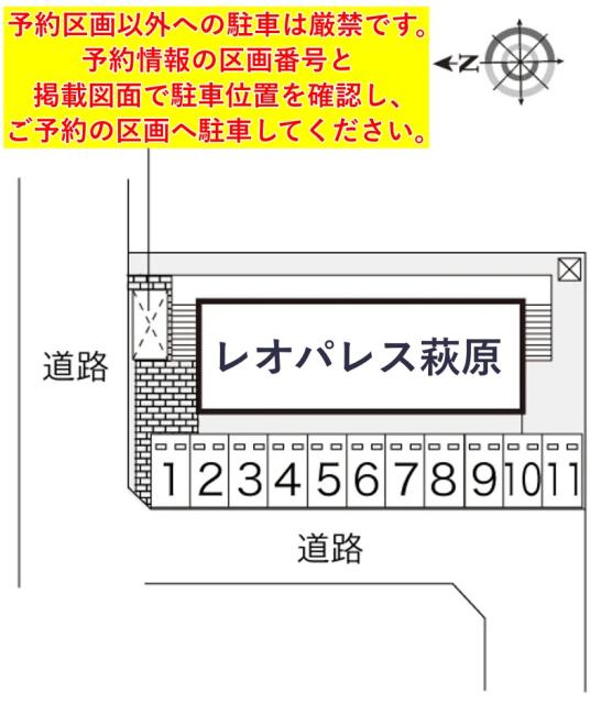 レオパレス萩原駐車場【9122】の駐車場写真